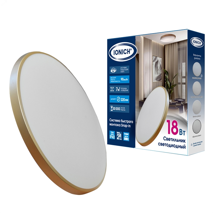 Светильник светодиодный быстрого монтажа ТМ IONICH IDPB-SnapIn 18Вт 1620Лм 5000К 220мм IP40 золото 2 2698