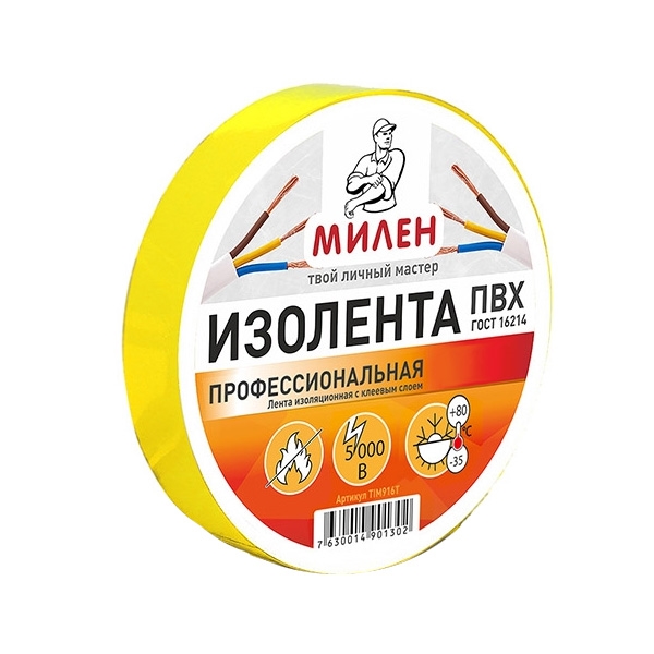 ПВХ 15ммх20м желтая Милен (6шт/уп) 106 736, 117 740