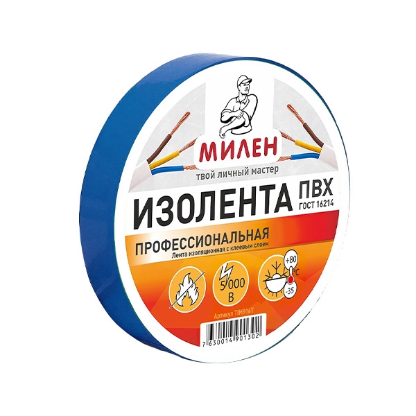 ПВХ 15ммх20м синяя Милен (6шт/уп) 84542, 114 666