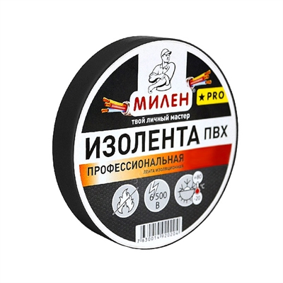 ПВХ 15ммх20м черная Милен (6шт/уп) 142 496