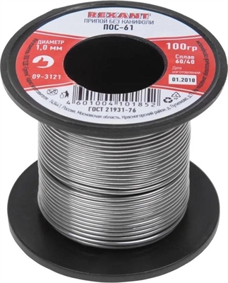 Припой катушка ПОС-61 REXANT без канифоли (Ø1,0мм,100гр.) 09-3121 09-3121