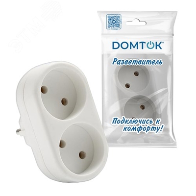 Разветвитель 2гн б/з белый плоский DOMTOK 2651