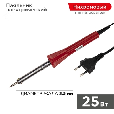 Паяльник с керам. нагревателем, долговечное жало 220V/ 25 Вт, PROconnect, 12-0121-4 12-0121-4