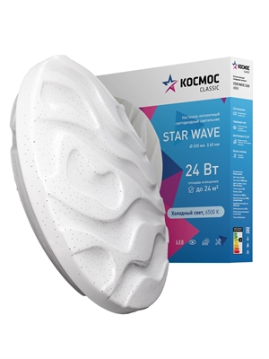Настенно-потолочный светодиодный светильник Космос Classic STAR WAVE 24Вт 230В 6500K 1600 Лм 330х60  KCStar24W_6500