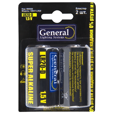 Батарейка General GBAT-LR20 (D)  щелочная  2шт в блист (800569)  (2/12/120) 800569
