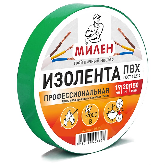 ПВХ 19ммх20м зеленая Милен 100 448, 117 747 - фото 9530