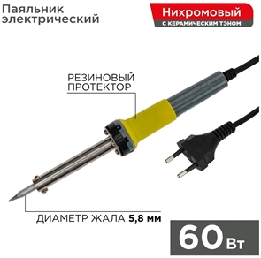 {{photo.Alt || photo.Description || 'Паяльник 60 Вт с кер. нагревателем (тонкое жало) REXANT'}}