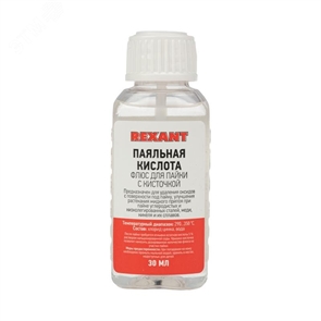 {{photo.Alt || photo.Description || 'Флюс для пайки  ПАЯЛЬНАЯ КИСЛОТА  25мл  (с кисточкой)  REXANT'}}