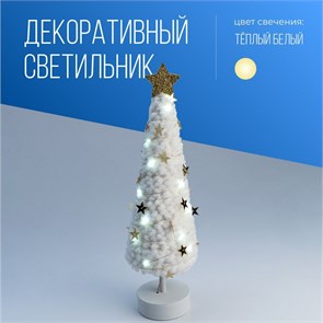 Декоративный светильник Елочка - Конус Космос KOC_TAB-B105 KOC_TAB-B105