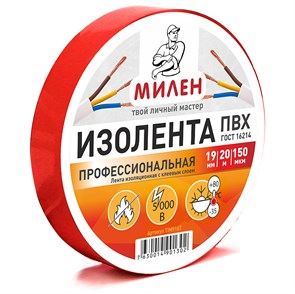 ПВХ 19ммх20м красная Милен 100 122, 117 748