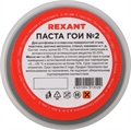 Паста ГОИ полировальная № 2, баночка 30 г 09-3790 Rexant 09-3790
