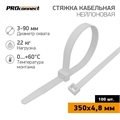 Хомут nylon 350мм x 4,8 белая, уп/100 шт.PROconnect 57-0350 57-0350