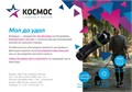 Фонарь ручной 1Вт LED zoom-линза 3xAAA (R03) корпус ABS-пластик ремешок ручной КОСМОС KOC121B KOC121B - фото 6821